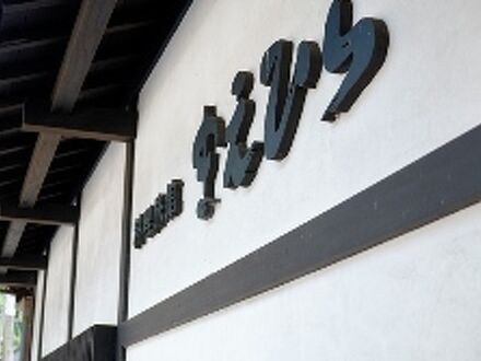 料理旅館まえひらの宿泊予約なら フォートラベル の格安料金比較 洞川温泉 大峰山 天川