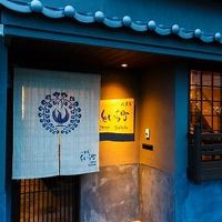八重家といち町 写真