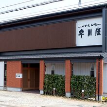 写真：楽天トラベル