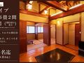 都留戸沢の森和みの里　和風コテージ一位の宿 写真