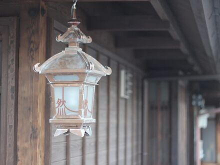 京都旅庵 然 写真