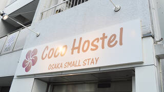 Coco Hostel
