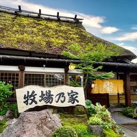 由布院温泉 由布の里 旅荘 牧場の家 写真