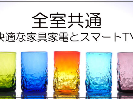 かりゆしコンドミニアムリゾート那覇 龍神ホテル浮島 写真