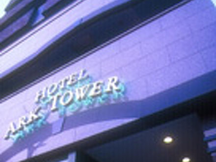 ホテルアークタワー高円寺 写真