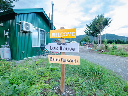 Furano Log House Farm Resort 写真