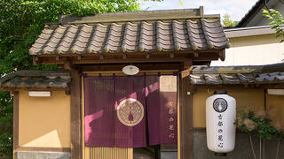 由布院温泉　旅館　古都の花心