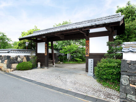 萩温泉郷 萩城三の丸 北門屋敷 写真