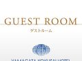 山形国際ホテル 写真