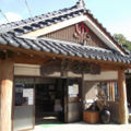 霧島温泉　旅の湯 写真