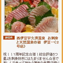 写真：楽天トラベル