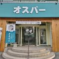SPA＆SAUNA オスパー（オスパーコート宮前） 写真