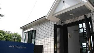 AWAJI Sunset Cottage＜淡路島＞