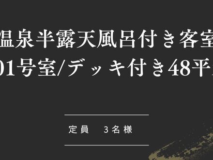 伊勢志摩 TEPPANオーベルジュ CaroCaro 鳥羽浦別邸 写真