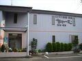 ビジネス民宿　茶夢 写真