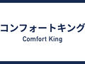 アートホテル鹿島セントラル 写真