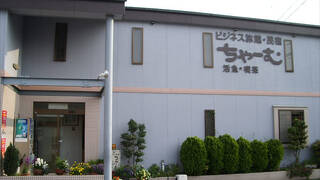 ビジネス民宿　茶夢