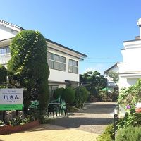 お仲間のやど　川きん 写真