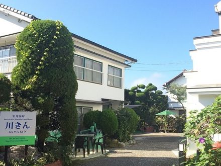 お仲間のやど　川きん 写真