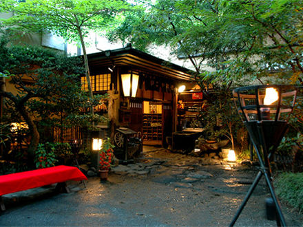 黒川温泉　いこい旅館 写真