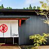 平山温泉 上田屋