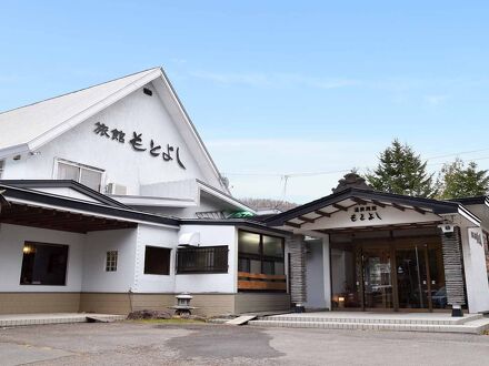 網走湖温泉　温泉旅館もとよし 写真