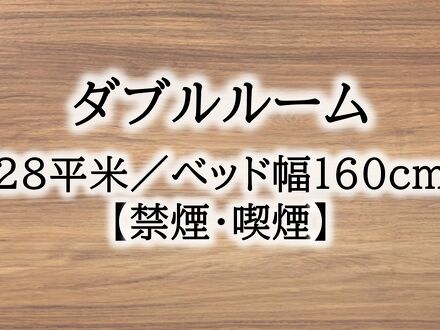 熊本 和数奇 司館 写真