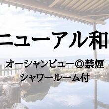 写真：楽天トラベル