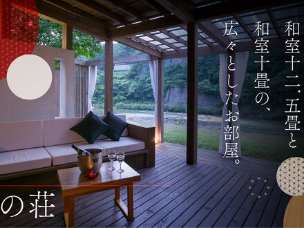 鷹ノ巣温泉 吊り橋と離れの宿 鷹の巣館 写真