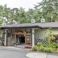 檜湯の宿　松伯 写真
