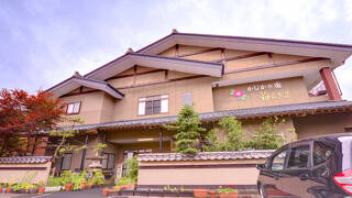 かじかの宿　和らぎ荘