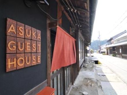 ASUKA GUEST HOUSE 写真