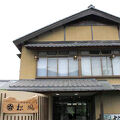 料理旅館 松風 写真