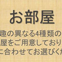 写真：楽天トラベル