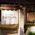 まるは別邸 はずのほし 写真