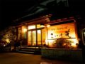 土肥温泉の民宿　汐音 富士見の宿　こいけ荘 写真