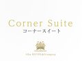 Alba HOTEL ＆ Glamping 写真