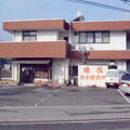 大正館＜岐阜県＞ 写真