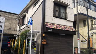 貸切民宿 KAMAKURA FINE house
