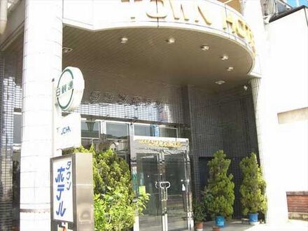 足利タウンホテル 写真