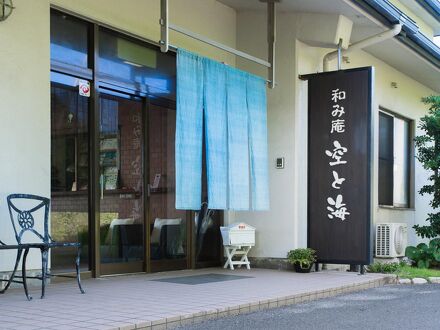 和み庵 空と海の宿泊予約なら フォートラベル の格安料金比較 丹後半島