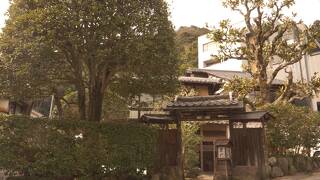 ゲストハウス城崎若代 (女性専用)