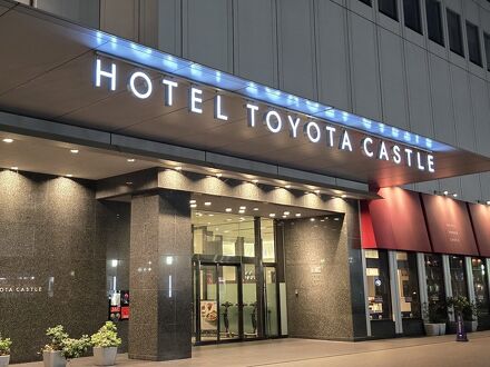 ホテルトヨタキャッスル 写真