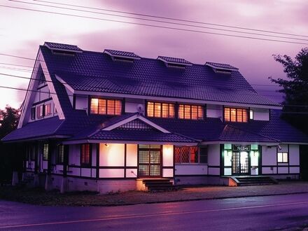 囲炉裏の宿　ペンション　プルミエール 写真