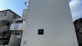 Neighbor's Hotel 五日市コイン通り