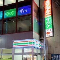 サウナ&カプセルミナミ 学芸大店