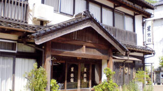 民宿 星旅館