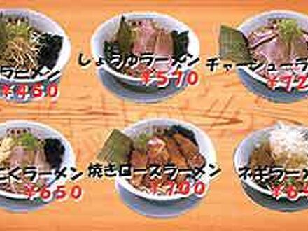 民宿　鶴味家 写真