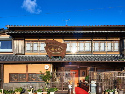 旅亭　吉乃や 写真