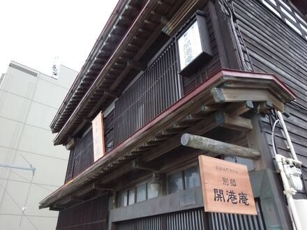 函館元町ホテル　別邸　開港庵 写真